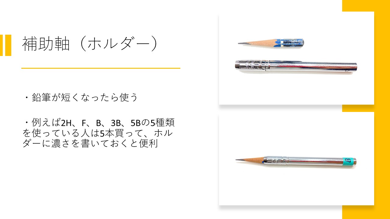 デッサン用鉛筆についてと、鉛筆の削り方 - どこでも絵画教室＜絵の描き方動画／オンライン講座＞