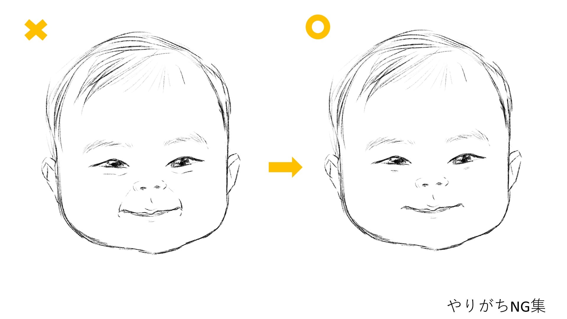 笑いじわ、涙袋の強調例2