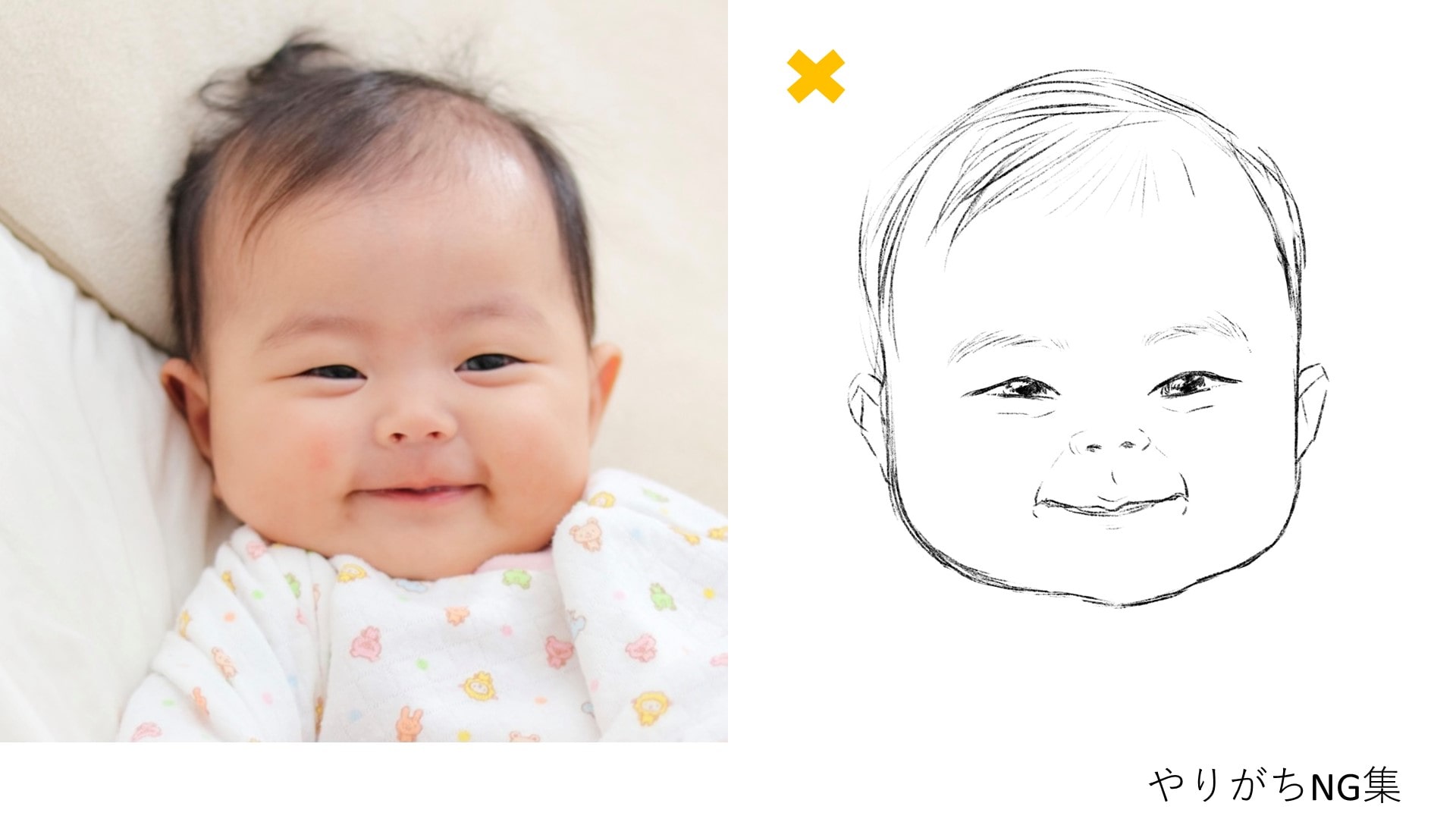 笑いじわ、涙袋の強調例1