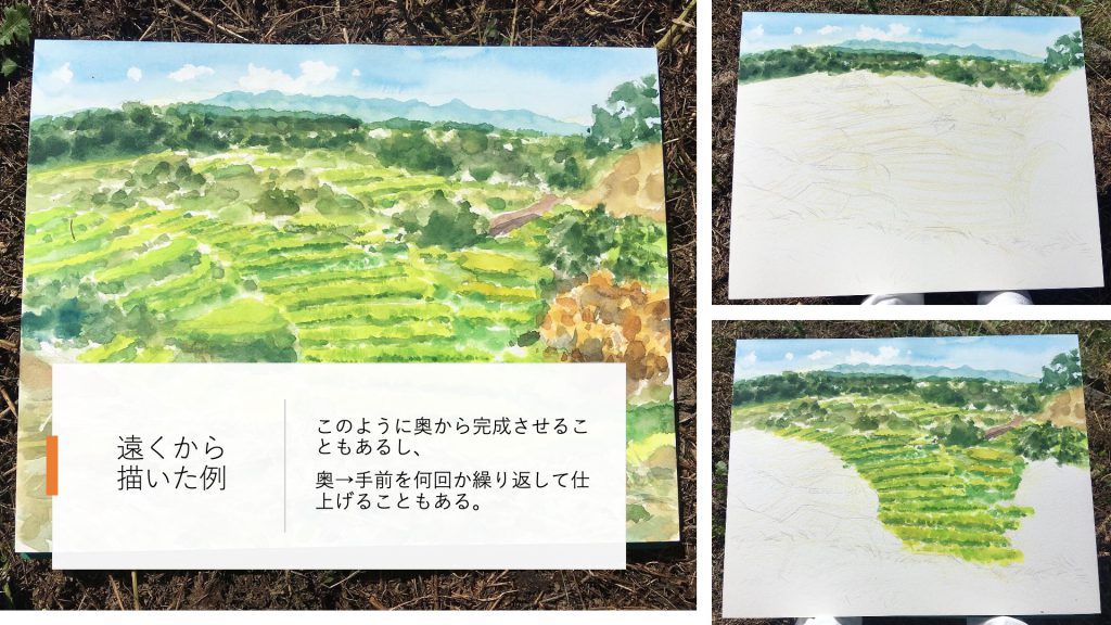 風景画を奥から描いた例。棚田のスケッチ。奥→手前を繰り返して仕上げることもある。