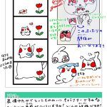 にゃんたろう　添削