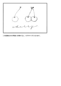 クレヨンアート「さくらんぼ」線画