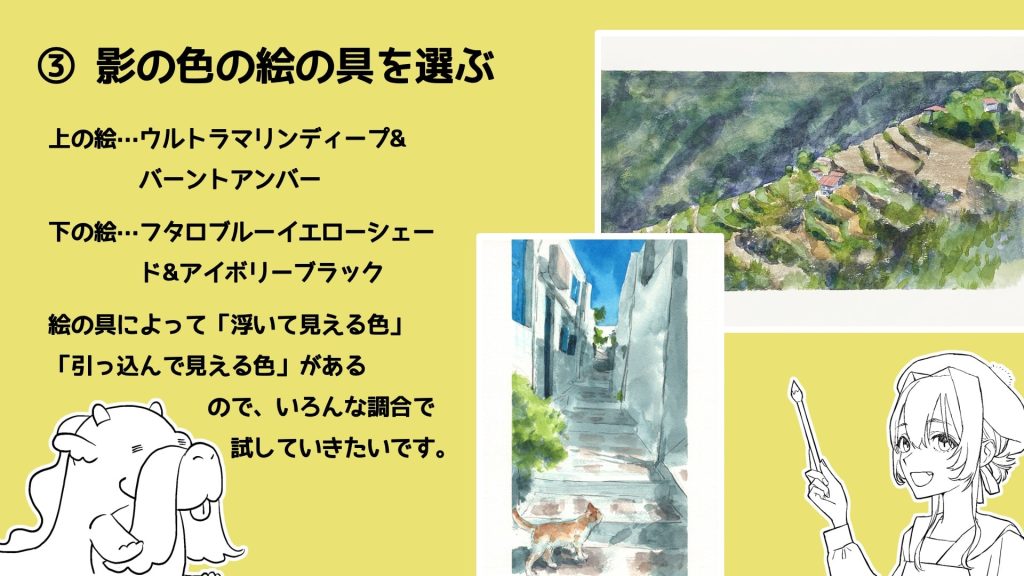 上の絵…ウルトラマリンディープ&バーントアンバー。下の絵…フタロブルーイエローシェード&アイボリーブラック。絵の具によって「浮いて見える色」「引っ込んで見える色」があるので、いろんな調合で試していきたいです。